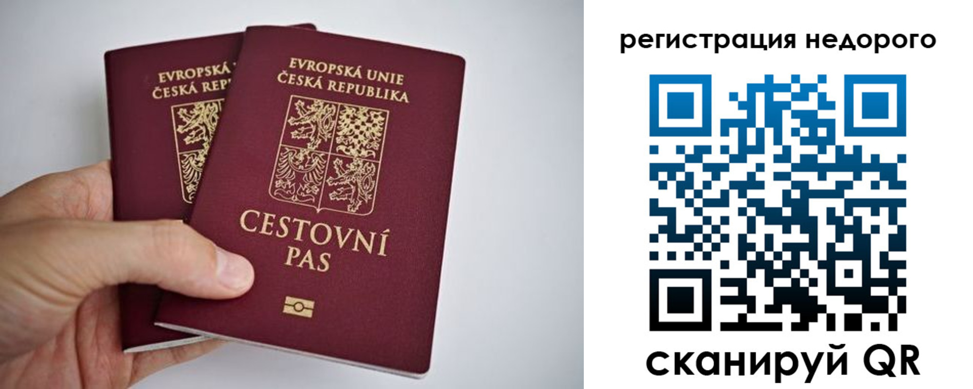 временная регистрация купить в Дербенте