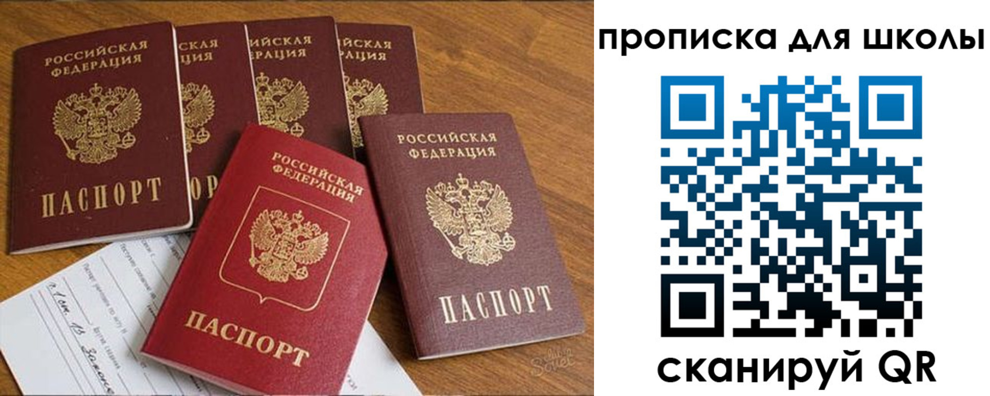 прописка для работы в Дербенте