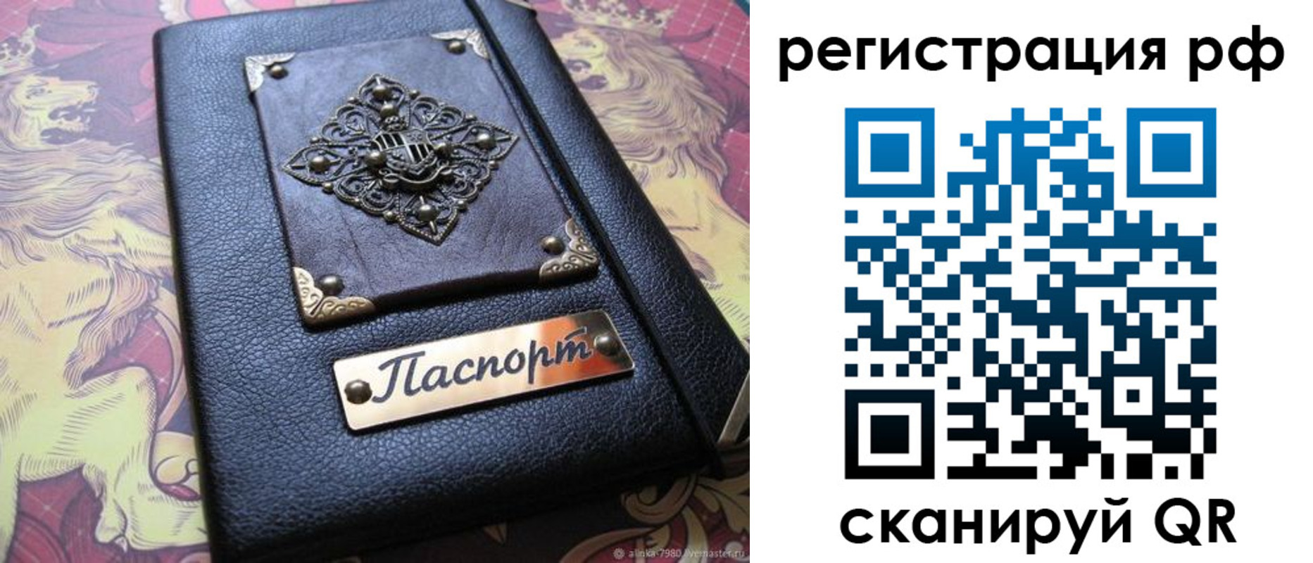 купить прописку в Дербенте