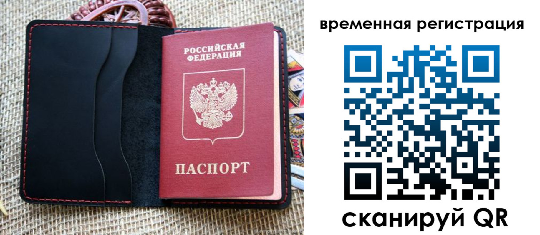 временная регистрация поиск в Дербенте