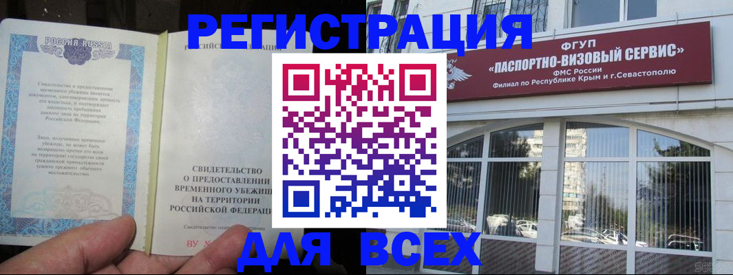 где прописаться в Дербенте