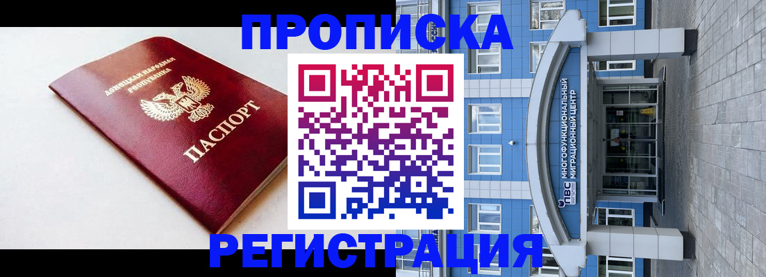 прописка паспорт в Дербенте
