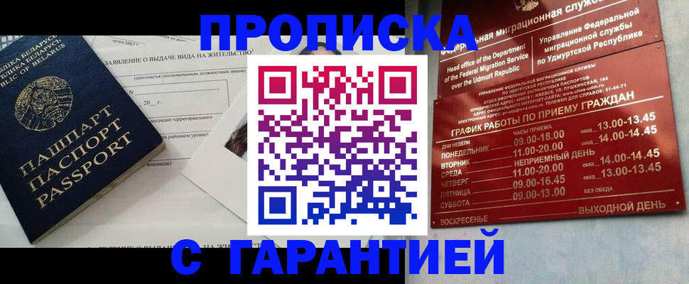 временная регистрация для всех в Дербенте