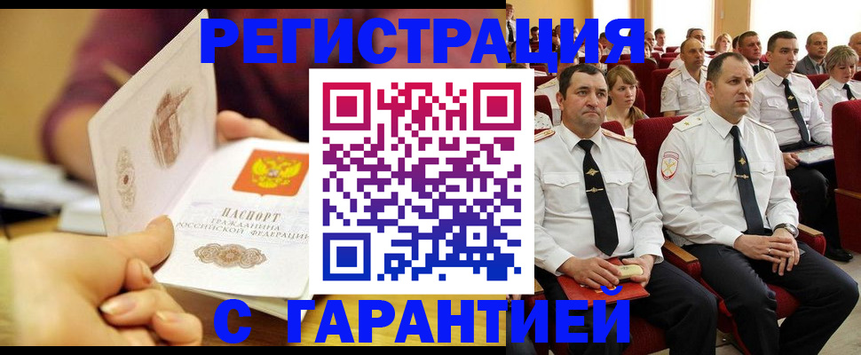 временная регистрация адрес в Дербенте