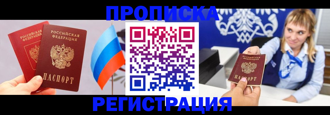 пропишу в квартире в Дербенте