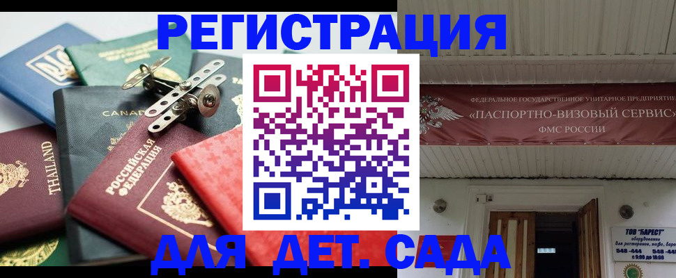 временная регистрация 2025 в Дербенте