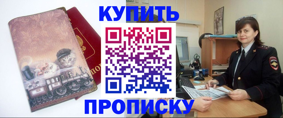 прописка в Дербенте