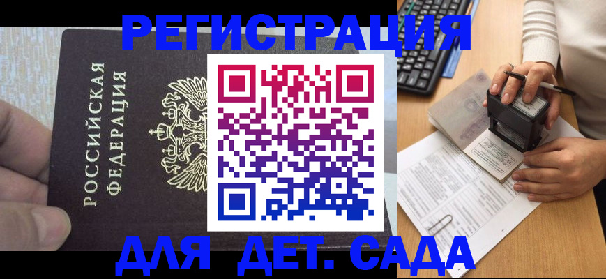 миграционный учет в Дербенте