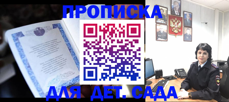 временная регистрация недорого в Дербенте
